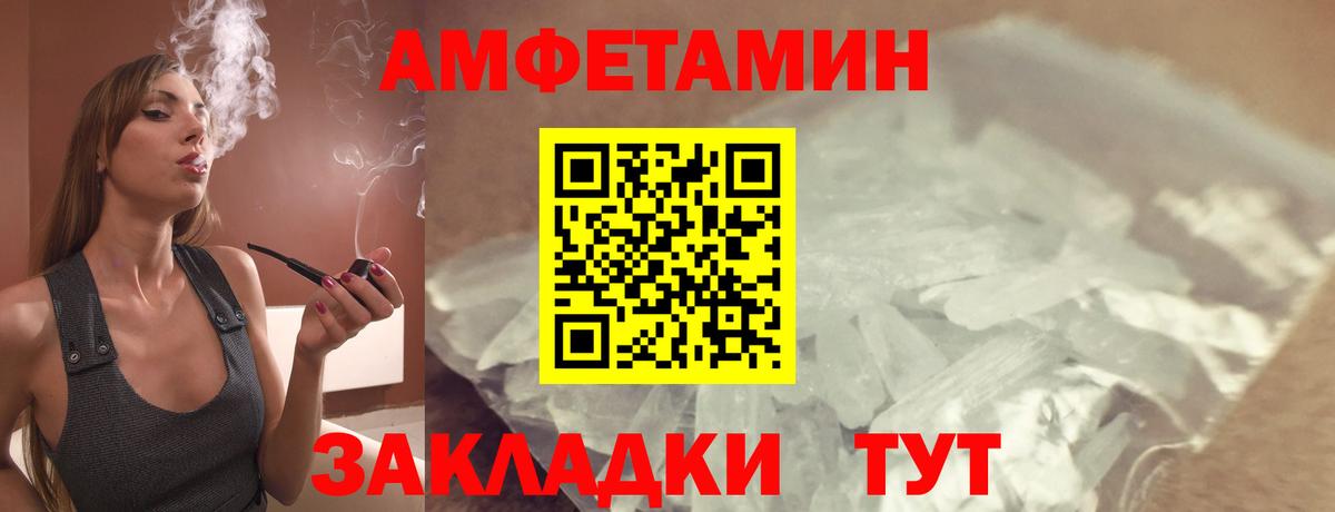 Амфетамин VHQ Воткинск