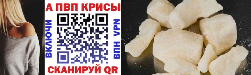 где найти наркотики  Воткинск  A PVP кристаллы 