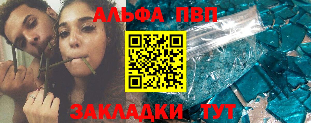 Альфа ПВП Crystall  Воткинск  Alpha-PVP СК 