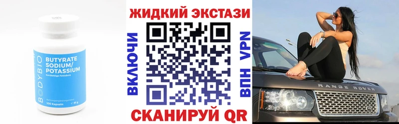 БУТИРАТ буратино  Воткинск 