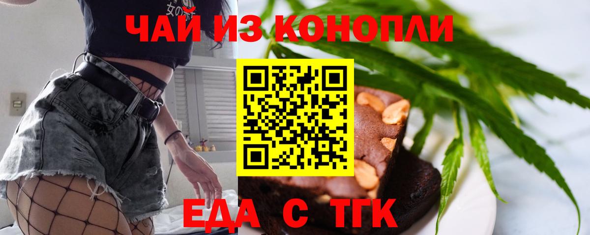 Воткинск  Cannafood конопля  Вход с VPN 