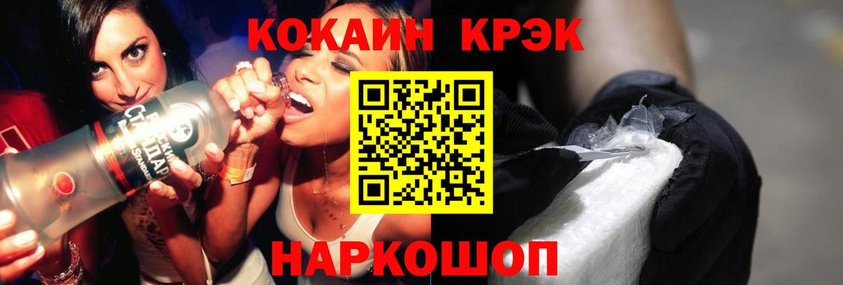 COCAIN VHQ  Кокаин  Воткинск 