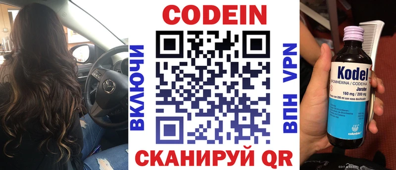 Кодеиновый сироп Lean напиток Lean (лин)  Воткинск 