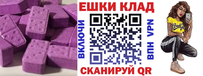 Экстази 280 MDMA  Воткинск 