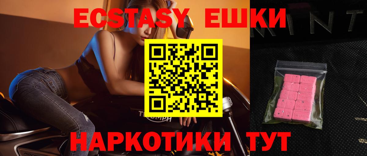 ЭКСТАЗИ 300 mg Воткинск