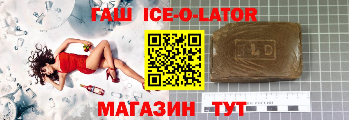 Гашиш  купить   Гашиш ice o lator  Гашиш гашик  Воткинск 