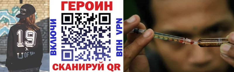 кракен онион Воткинск ГЕРОИН VHQ