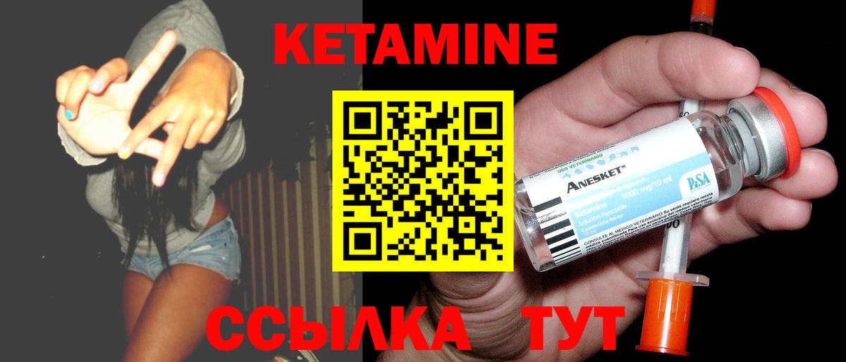 КЕТАМИН ketamine Воткинск