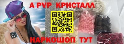 спайс Бийск