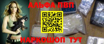 спайс Бийск