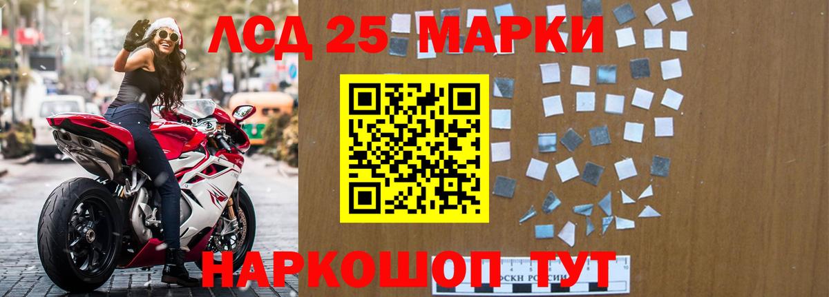 ЛСД экстази кислота Воткинск