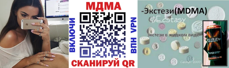 MDMA кристаллы  наркота  Воткинск 