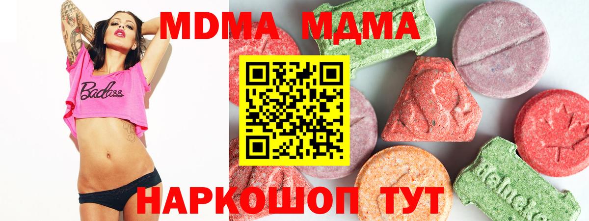 МДМА кристаллы  МДМА молли  MDMA  Воткинск 