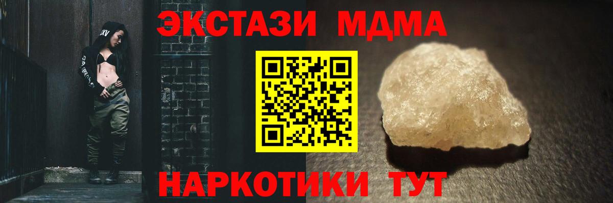MDMA молли  Вход с VPN  MDMA crystal  МДМА  Воткинск 