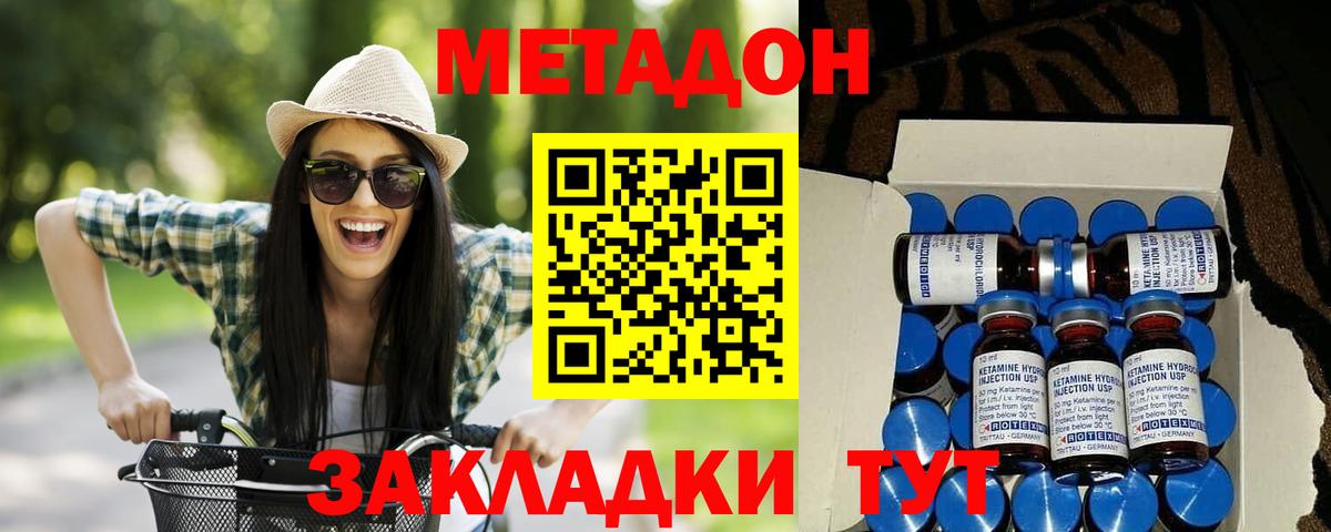 ОМГ ОМГ сайт  МЕТАДОН мёд  Воткинск  МЕТАДОН мёд 