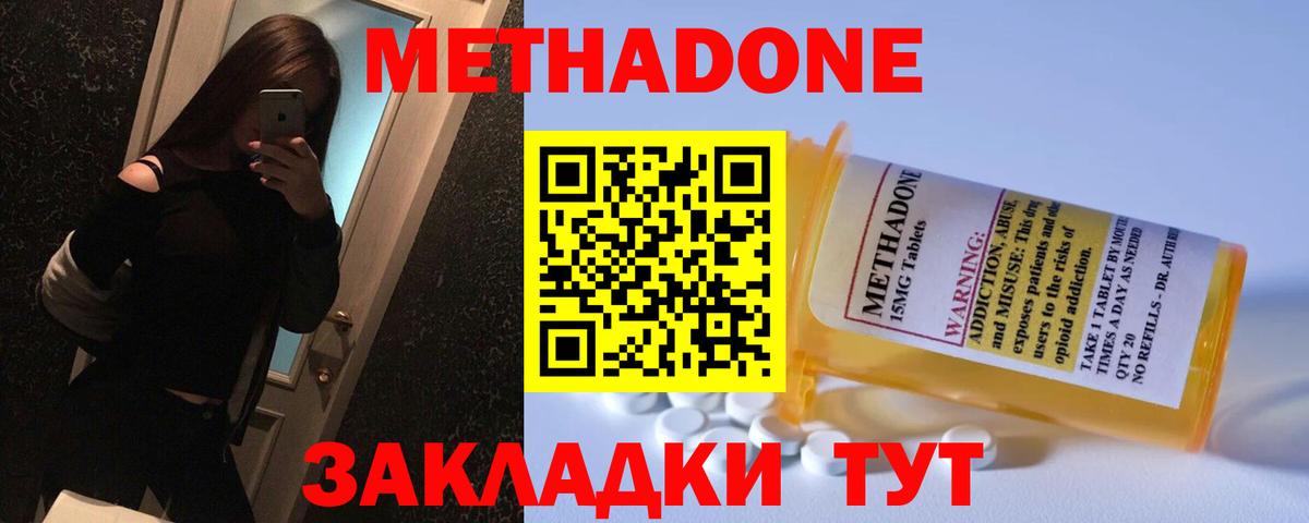 Метадон VHQ Воткинск