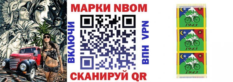 Марки N-bome 1,5мг  что такое   Воткинск 