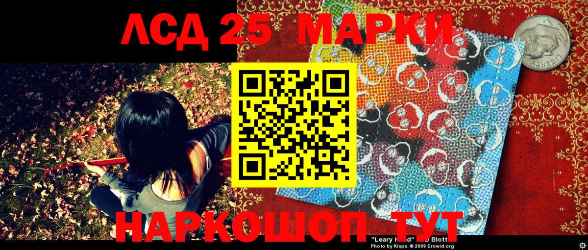 Воткинск  Марки 25I-NBOMe 1,5мг  Марки NBOMe  Вход с VPN 