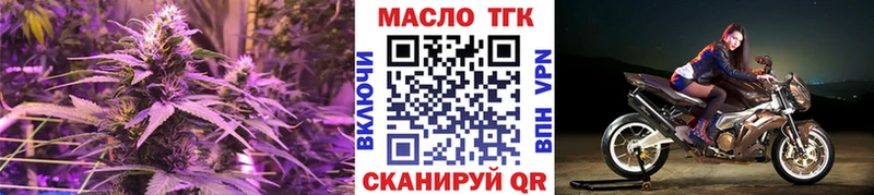 ТГК THC oil Воткинск