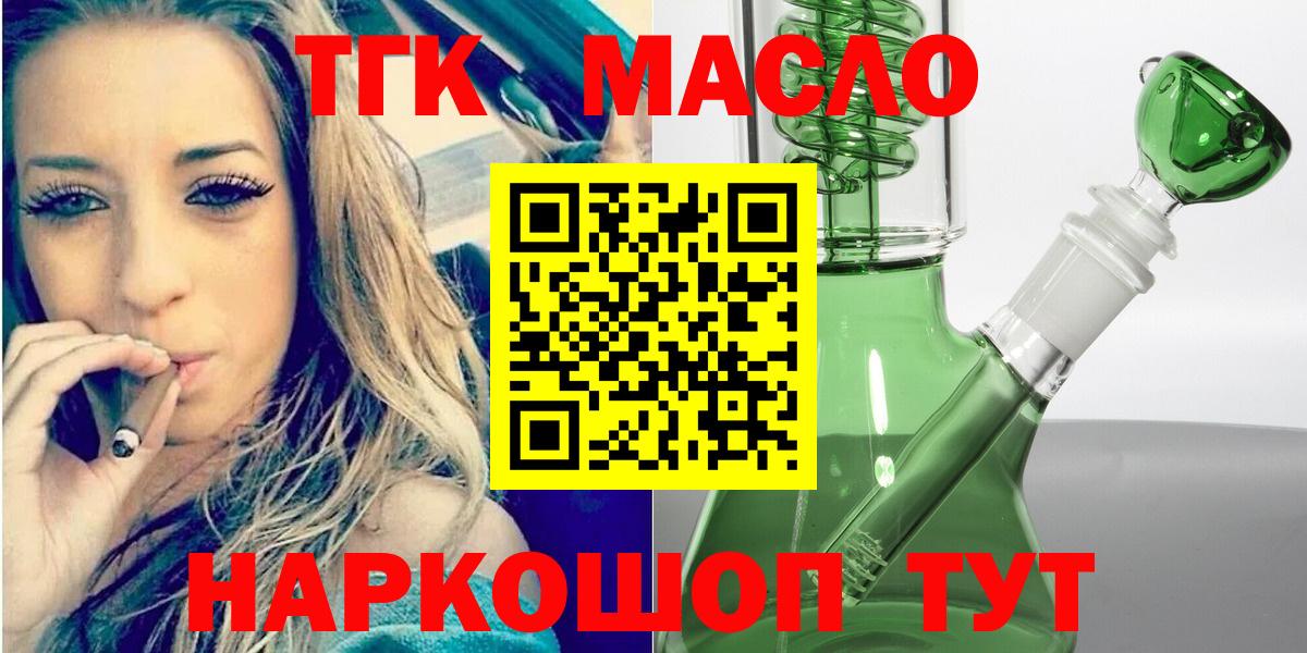 Воткинск  ТГК жижа  Дистиллят ТГК вейп с тгк  Вход с VPN 