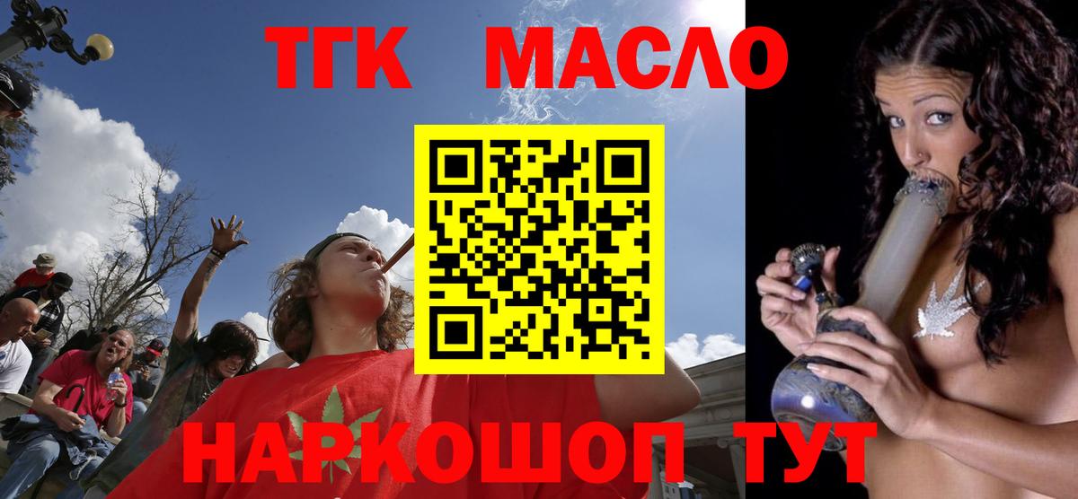 ТГК вейп с тгк  где купить   Воткинск 