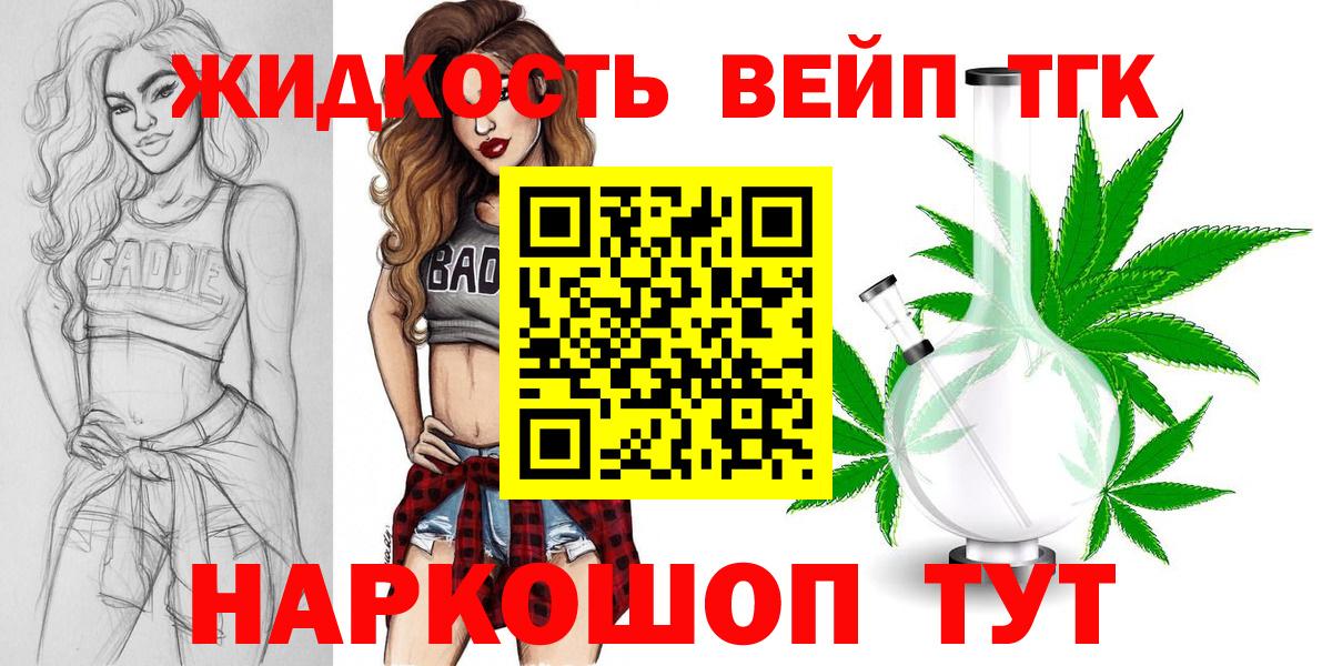 Дистиллят ТГК THC oil Воткинск