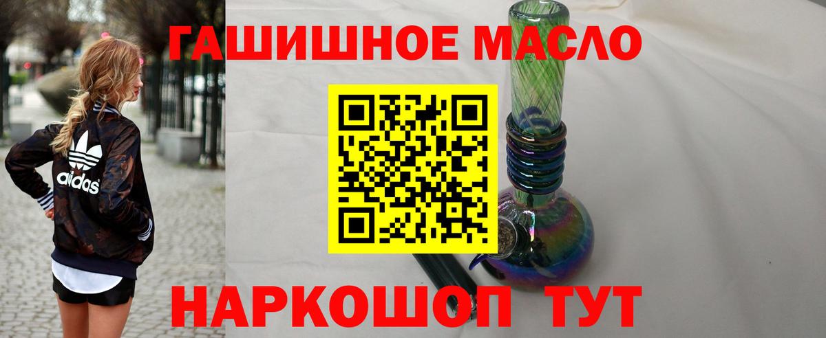 ТГК гашишное масло Воткинск