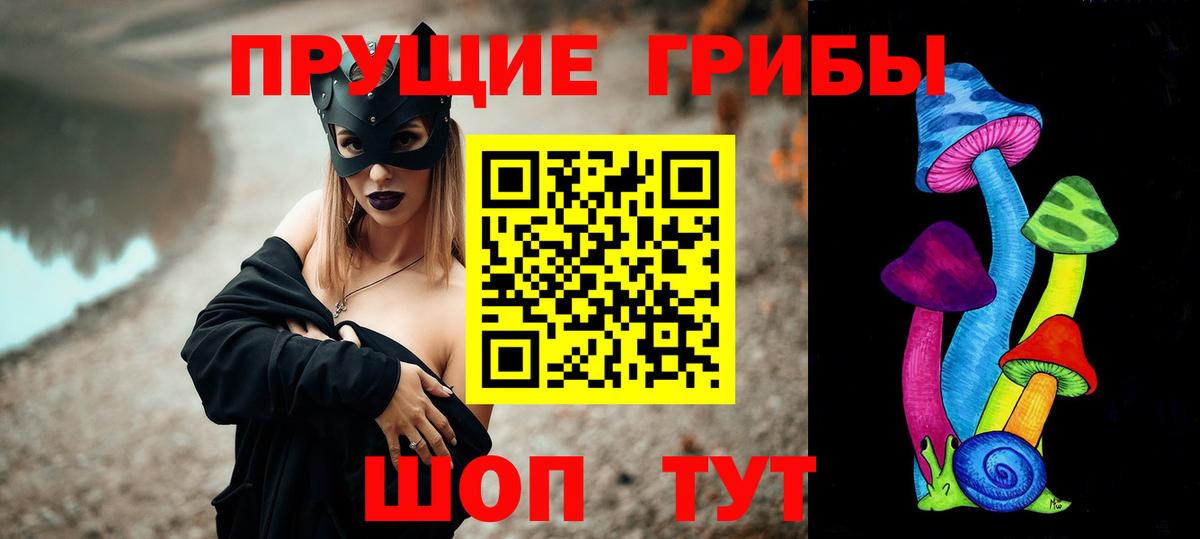 Галлюциногенные грибы Cubensis  Вход с VPN  Галлюциногенные грибы Psilocybine cubensis  Воткинск 