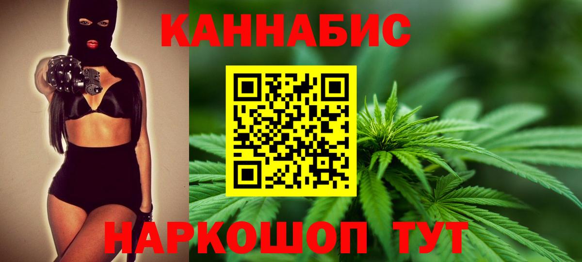 МАРИХУАНА план  Бошки Шишки семена  Бошки марихуана тримм  Воткинск  Вход с VPN 